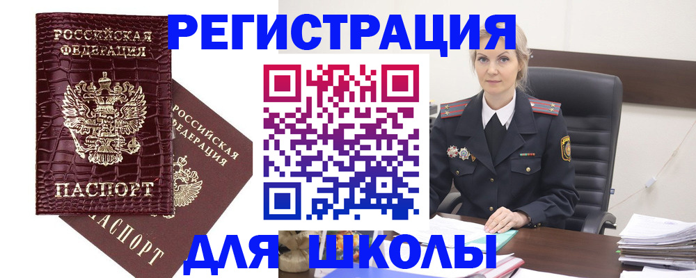 временная регистрация собственник в Отрадном