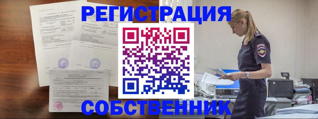 регистрация для школы в Отрадном