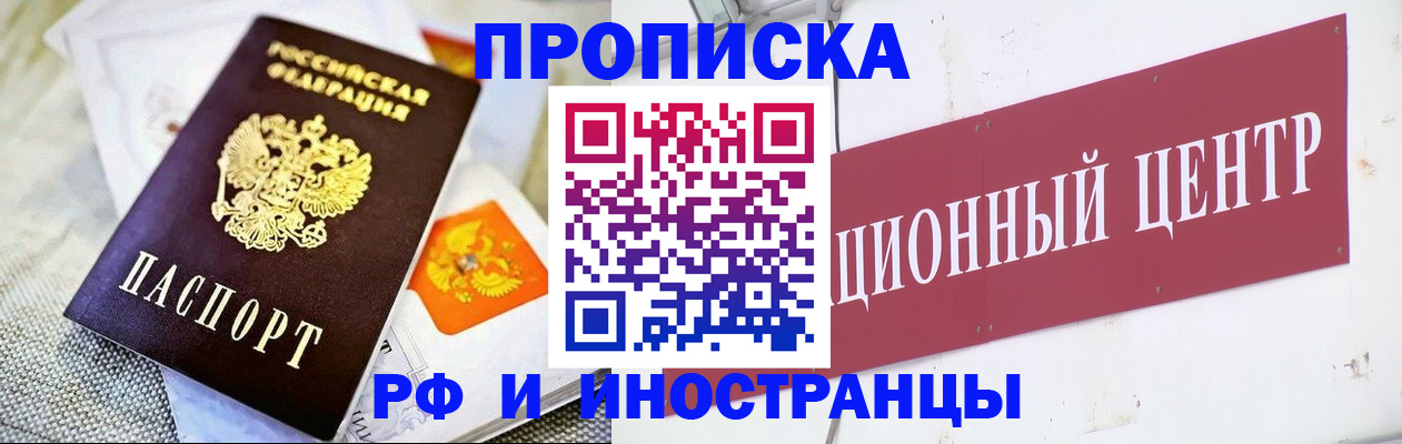 пропишу в квартире в Отрадном